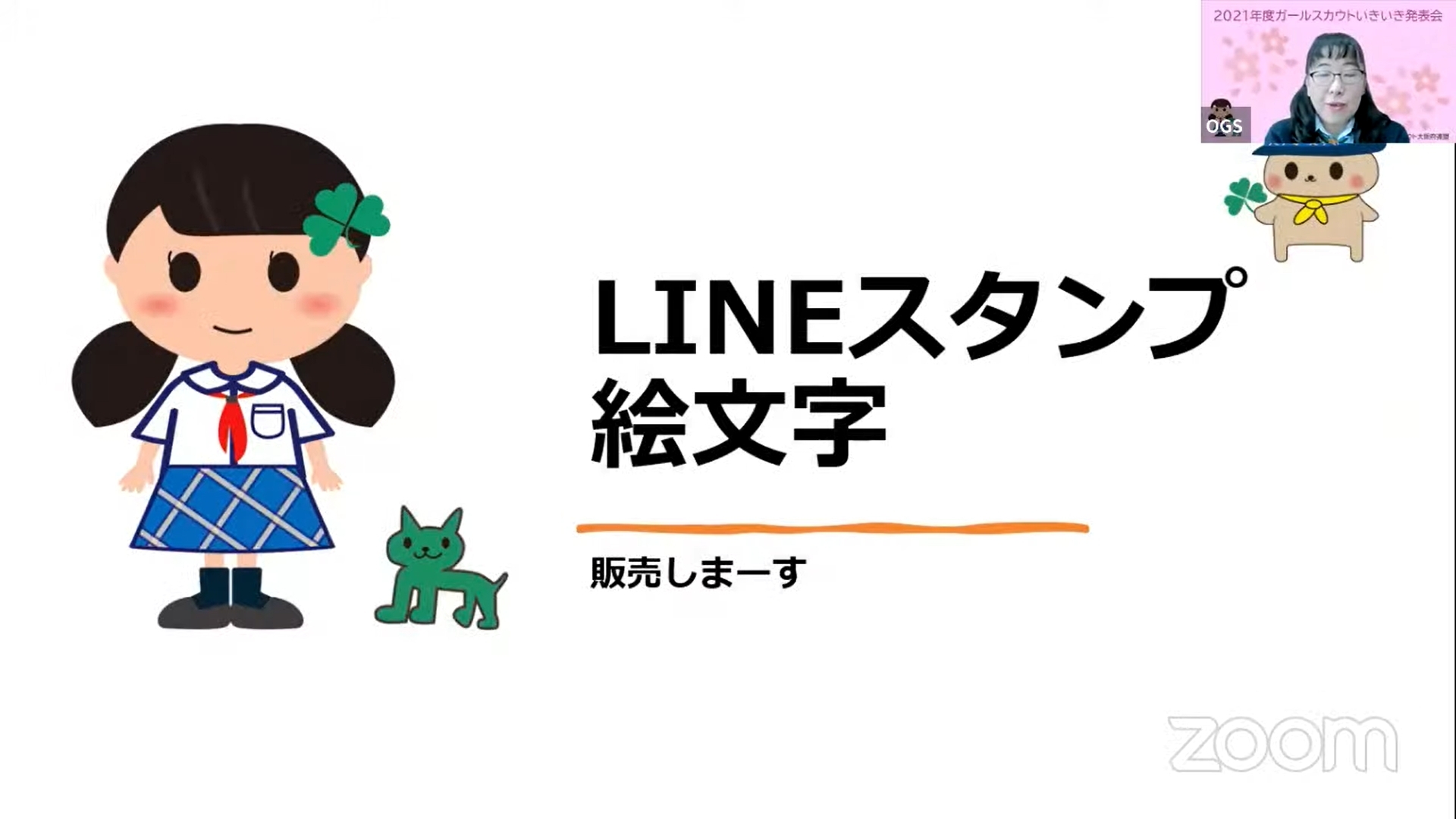 ガールスカウトいきいき発表会 一般社団法人ガールスカウト大阪府連盟 ガールスカウトいきいき発表会 一般社団法人ガールスカウト大阪府連盟