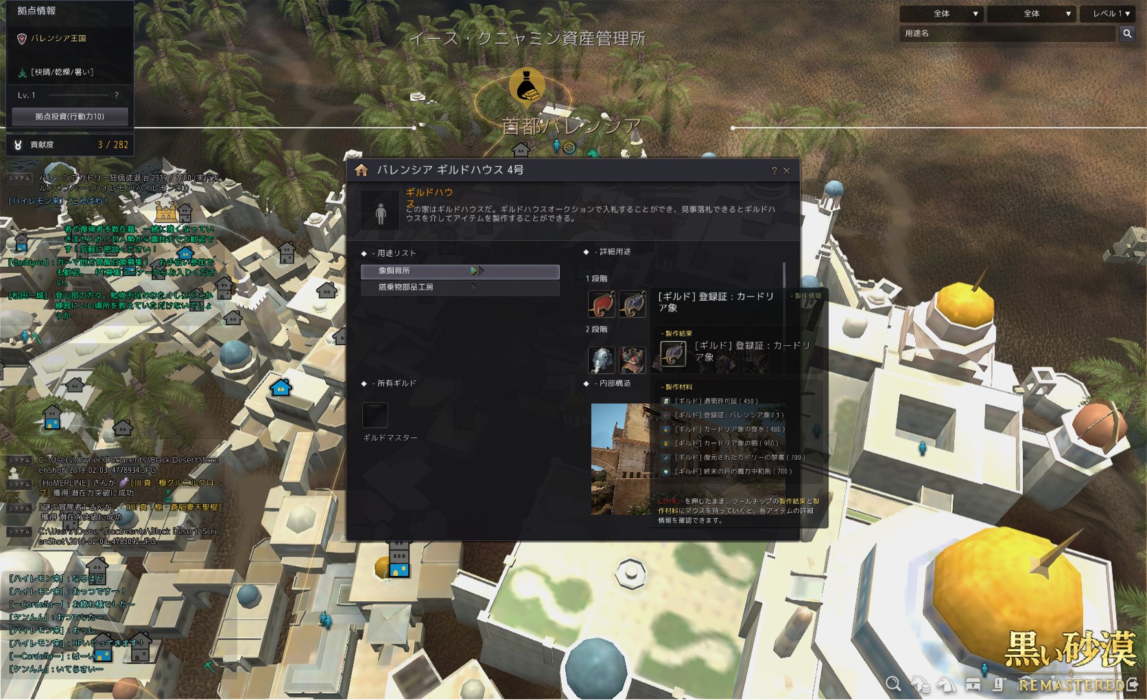 カードリア象を作ろう Crossxfireの世界 ゆかいな仲間たち カードリア象を作ろう Crossxfireの世界 ゆかいな仲間たち