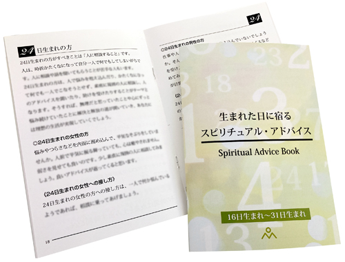 ★内なる平和と調和を追求するスピリチュアルな旅★スピリチュアルリーダー養成 世界No．1スピリチュアルリ－ダ－が伝える 最速で願いが叶う