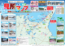 見所マップ2015（秋～春・日本語版）