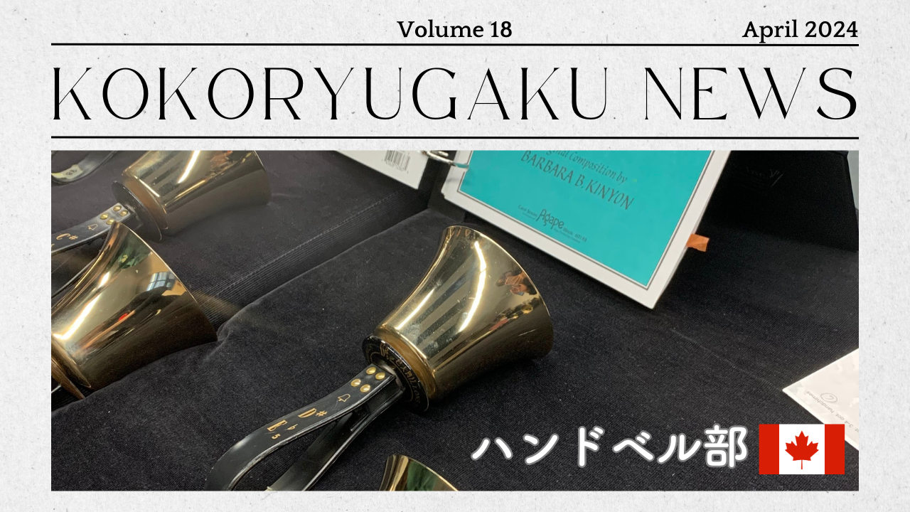 【カナダ高校留学】KOKORYUGAKU MAGAZINE - vol.18 -
