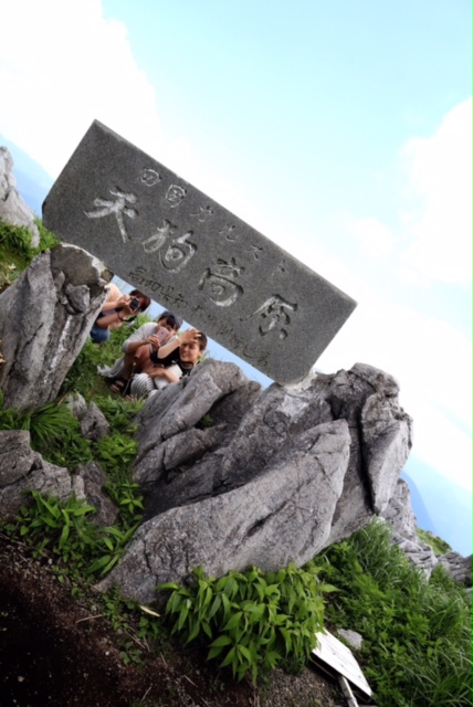 ソフトクリームと天体観測 四国カルスト旅 藤宗本澤法律事務所 高知弁護士会所属 ソフトクリームと天体観測 四国カルスト旅 藤宗本澤法律事務所 高知弁護士会所属