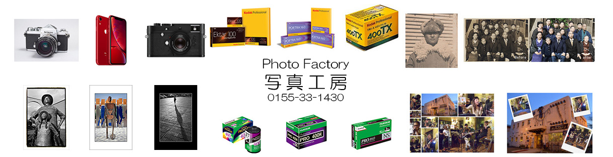 写真工房