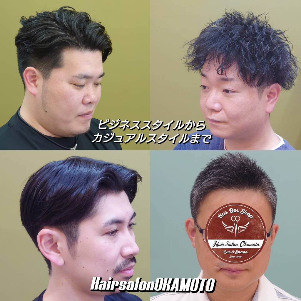 川崎市川崎区の理容室(理容店)、ヘアーサロンオカモト