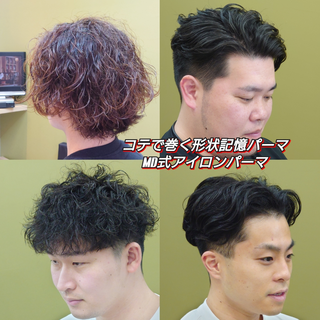 より自然さを求める方は、【形状記憶コテパーマ】こちらの画像をクリックしてください(^^)d