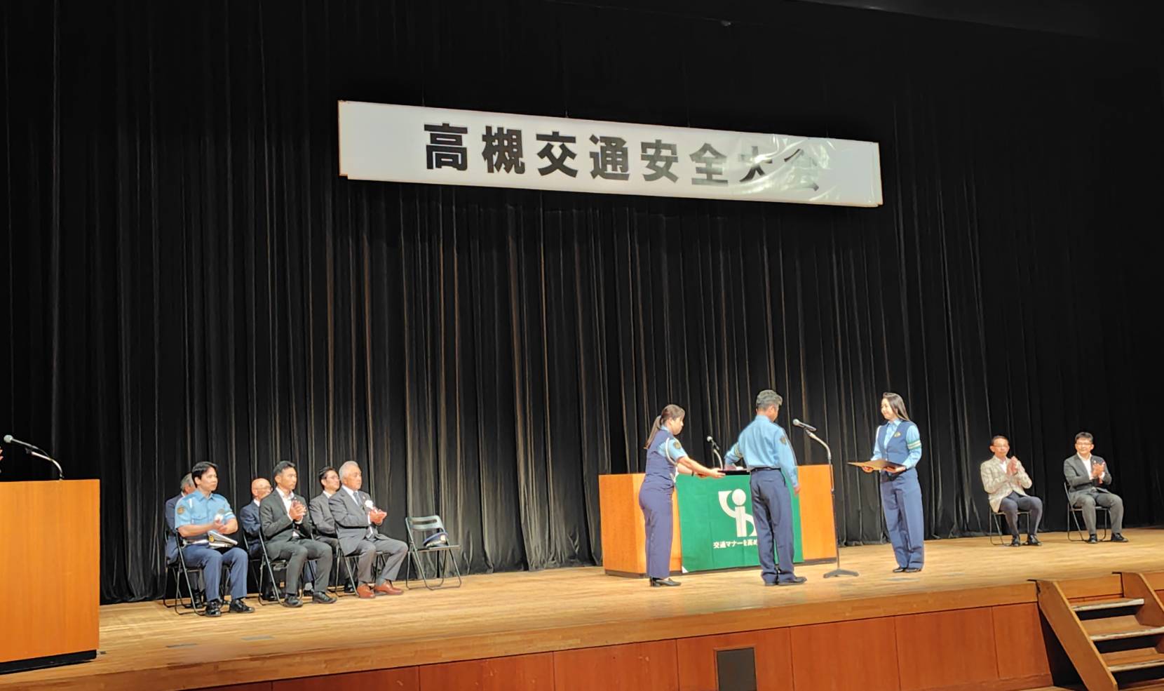 優良自動車運転者表彰式