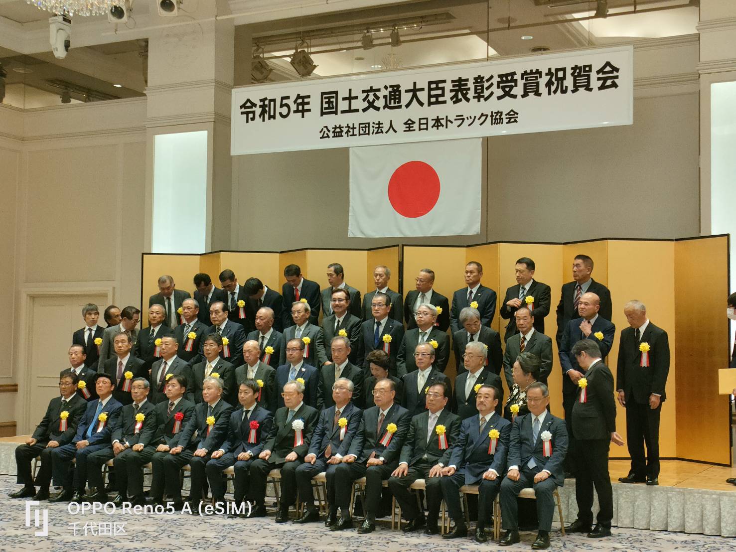 祝☆国土交通大臣賞を受賞