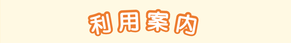 すてっぷ　井原市
