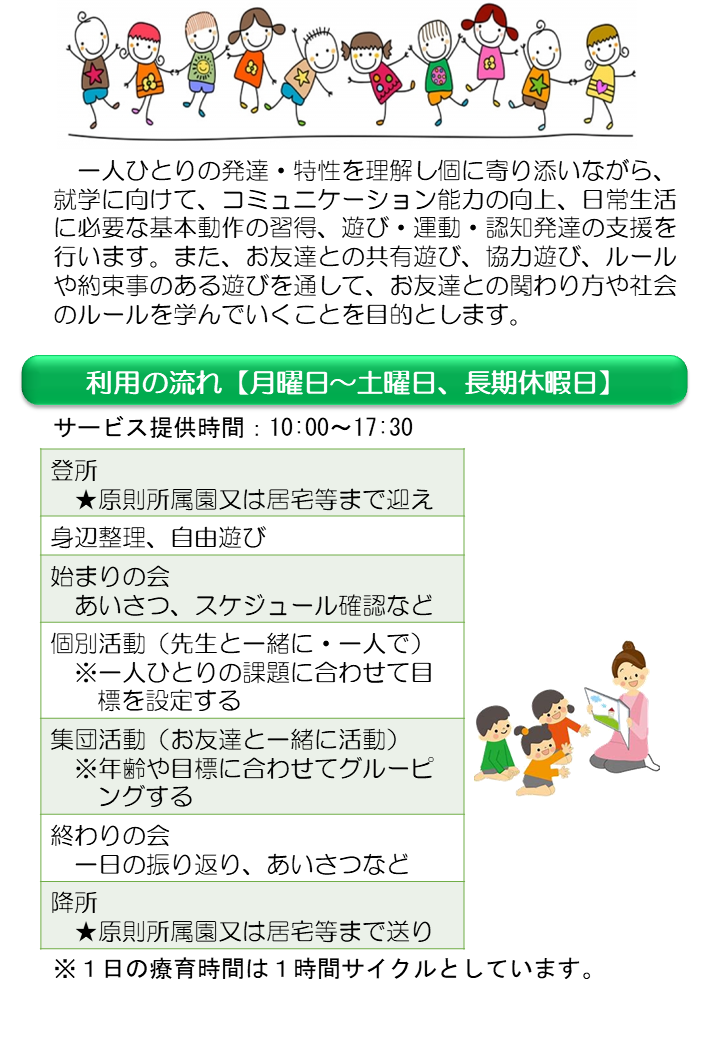 すてっぷ　井原市