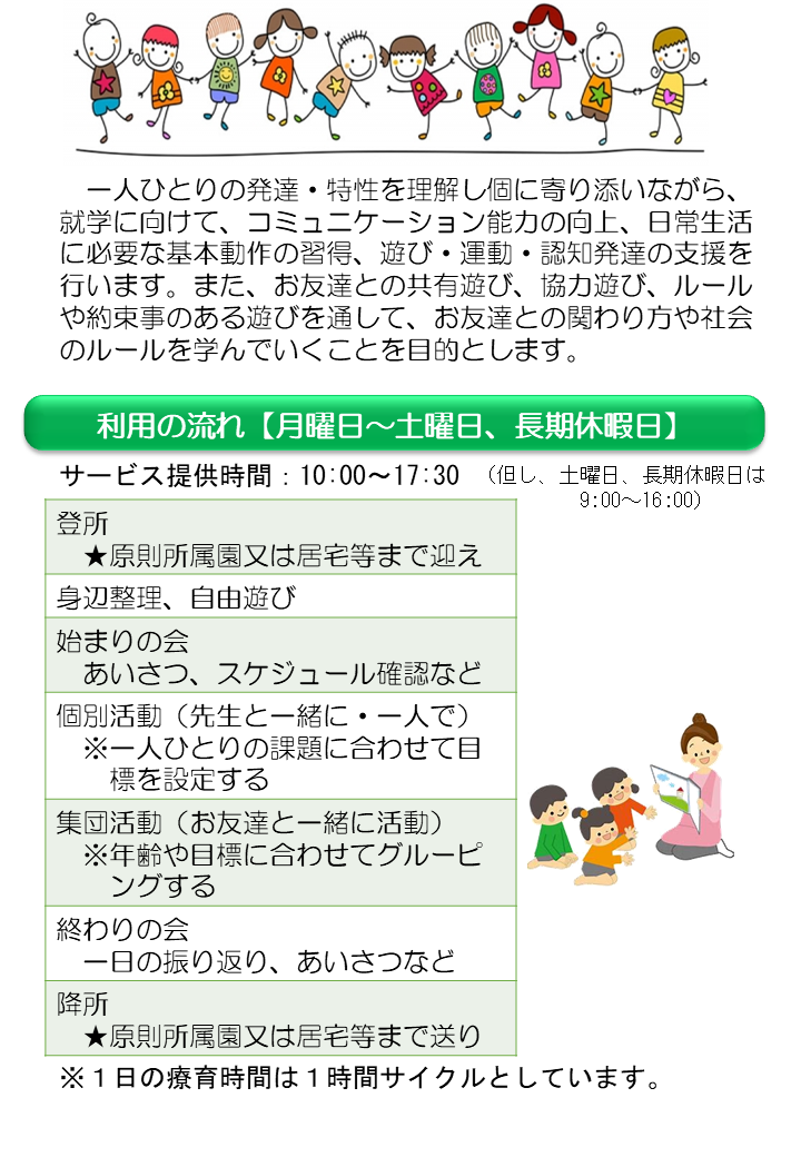 すてっぷ　井原市
