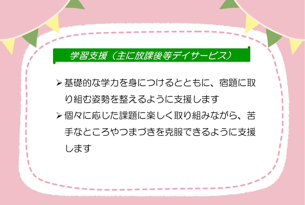 すてっぷ　井原市