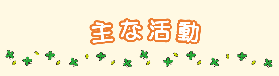 すてっぷ　井原市