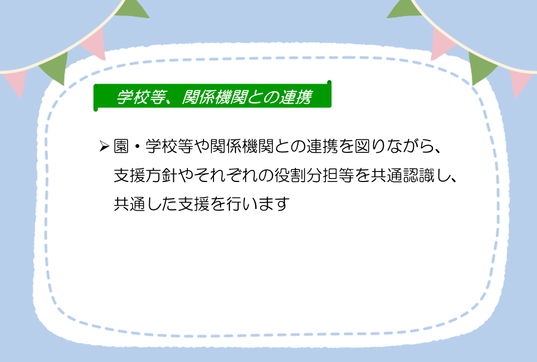 すてっぷ　井原市