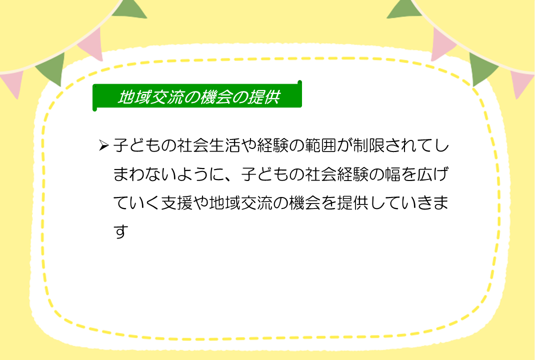 すてっぷ　井原市