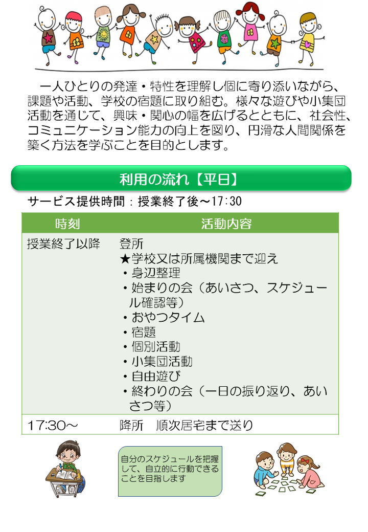 すてっぷ　井原市
