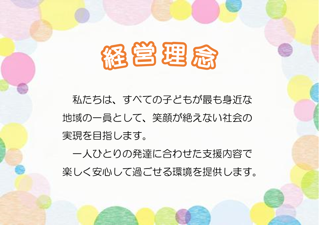 すてっぷ　井原市