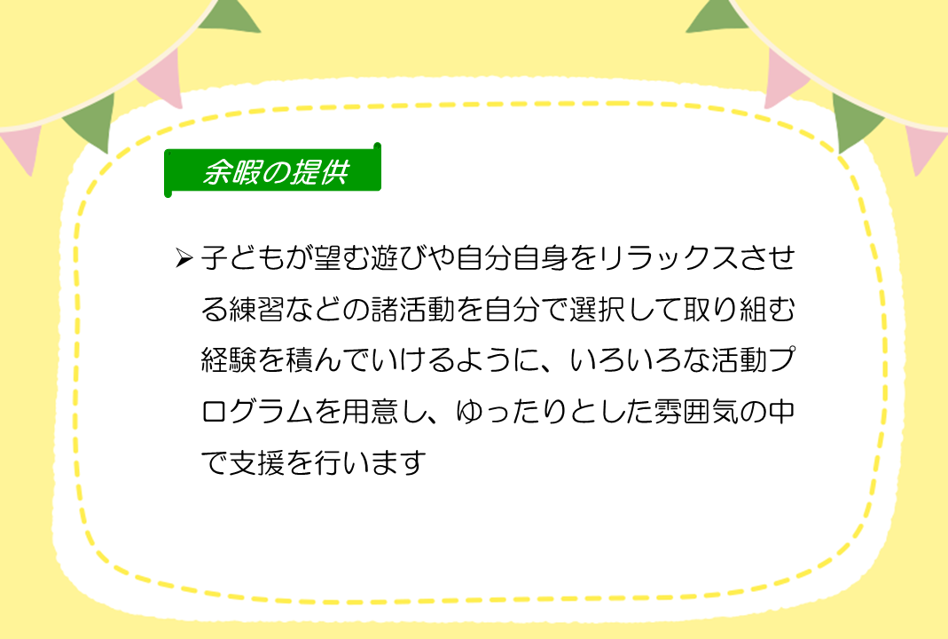 すてっぷ　井原市