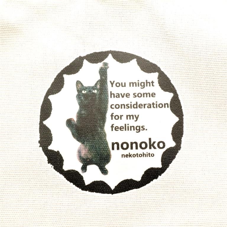 黒猫ののこ