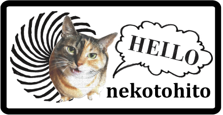 猫グッズ、猫雑貨