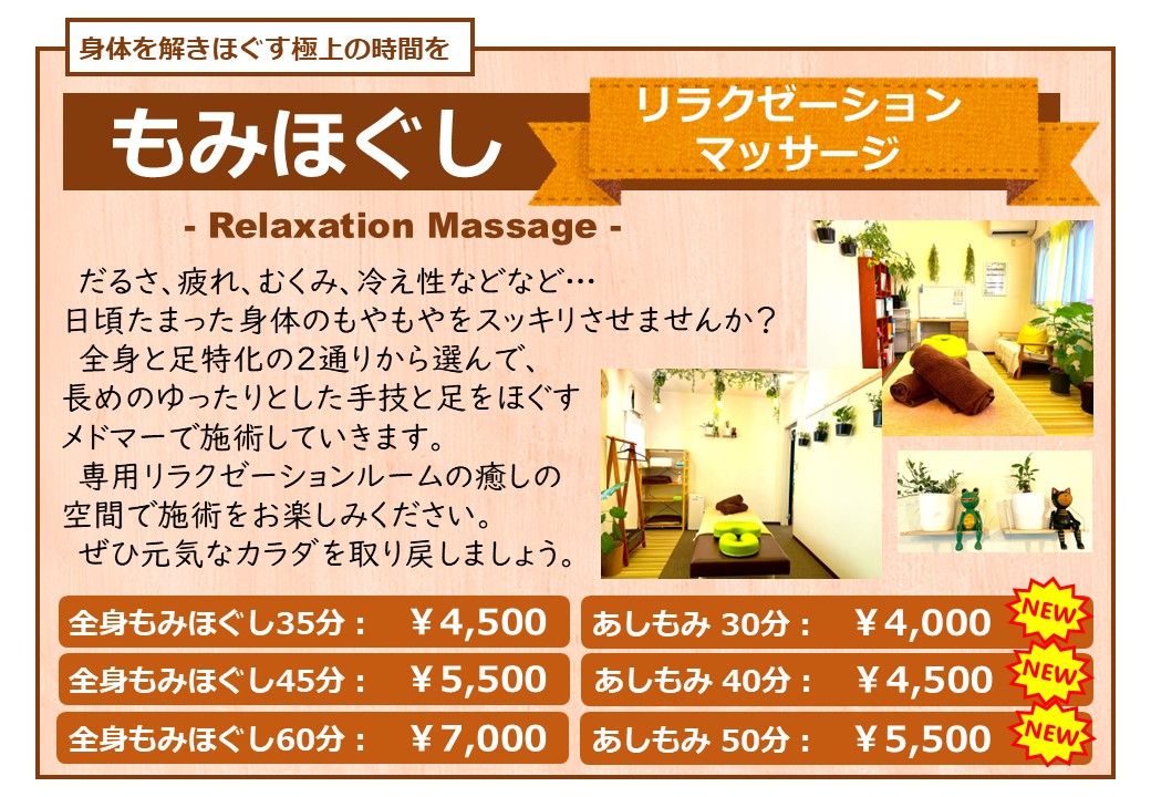新メニューはじめました