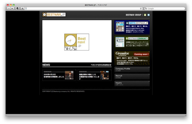 BESTNAVI.JPのホームページ