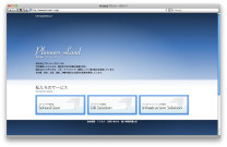 株式会社プランナーズランドのホームページ