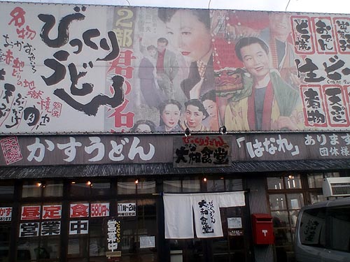 AMAZING SIGNBOARD おもしろサインボード