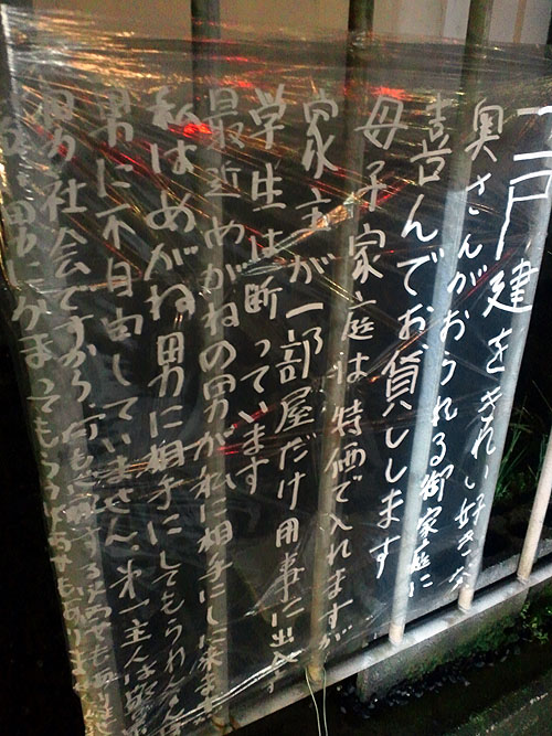 AMAZING SIGNBOARD おもしろサインボード