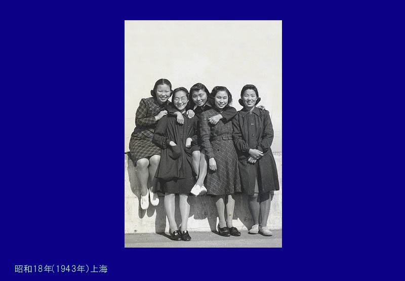 昭和18年（1943）上海