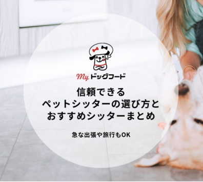 ドッグフード情報サイトで紹介して頂きました。