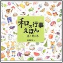 あすなろ書房　2006年　各1680円