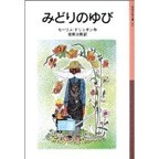 岩波書店　2002年　672円