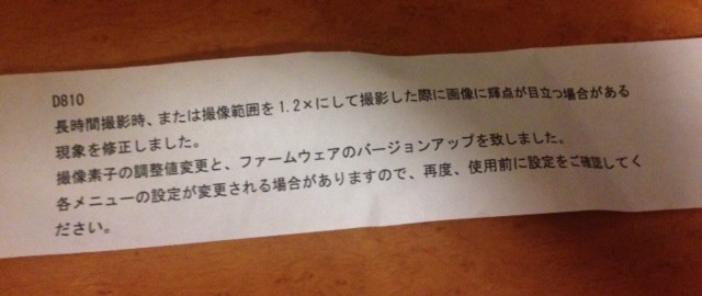 きちんと対応してもらいました。1時間ほどで完了! センサ掃除とレンズ点検もついでにしていただきました。