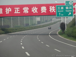 これからずっとそうなのですが、中国は文字がすべて漢字なので、看板の類を見た時にとにかく固い印象を受けます。情報量も多い感じがしますね。