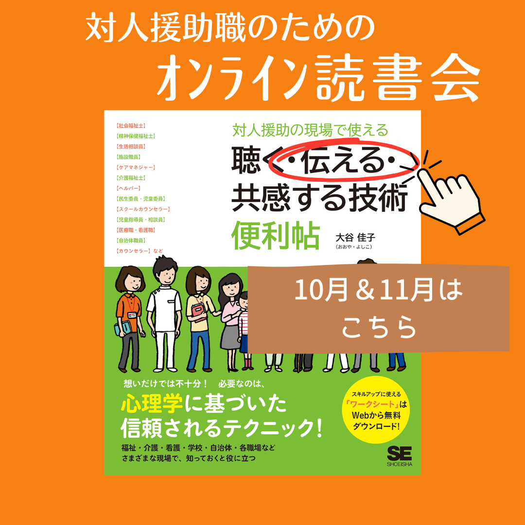 ケアを深める読書会の特長