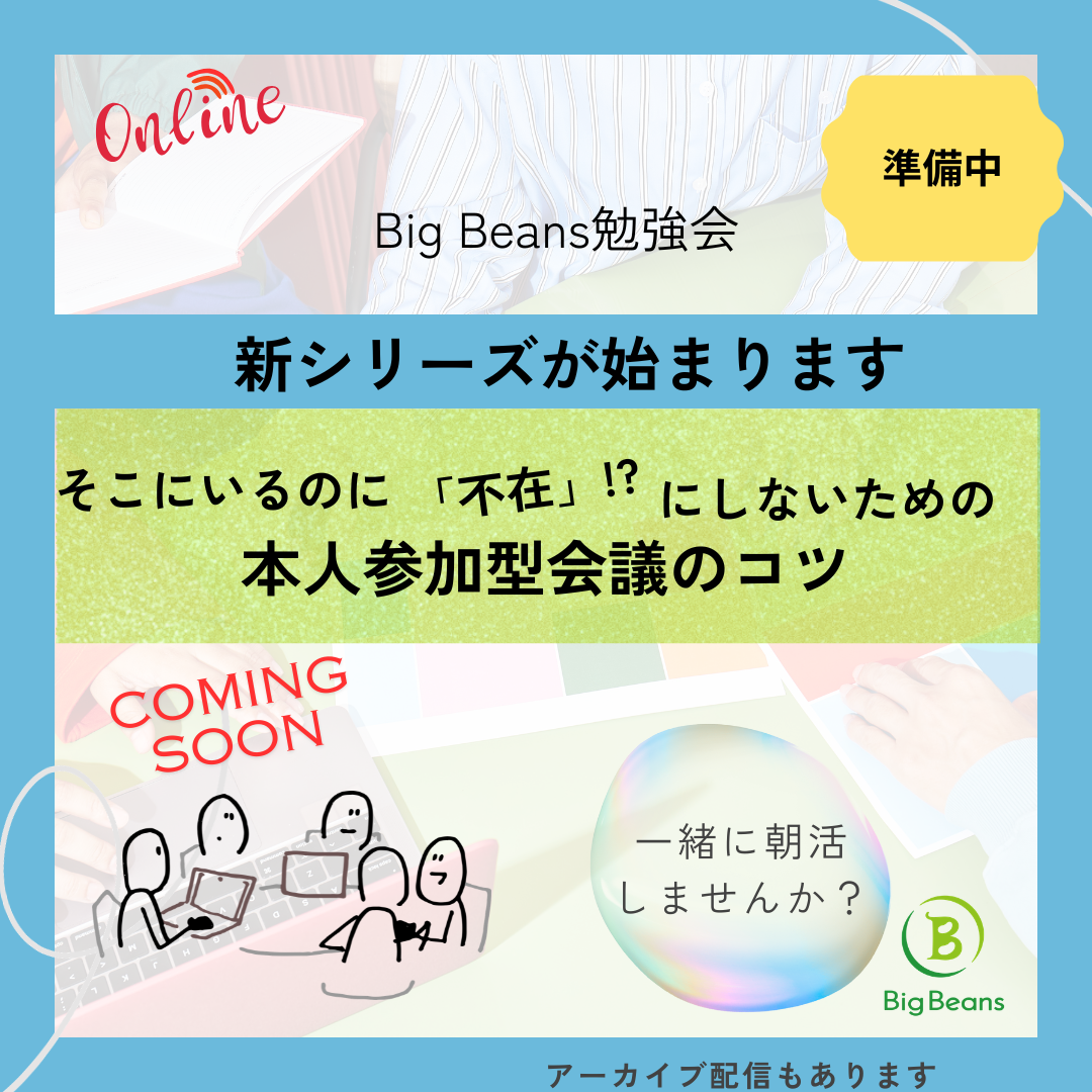 【予告の予告!?新しいオンライン研修シリーズについて】