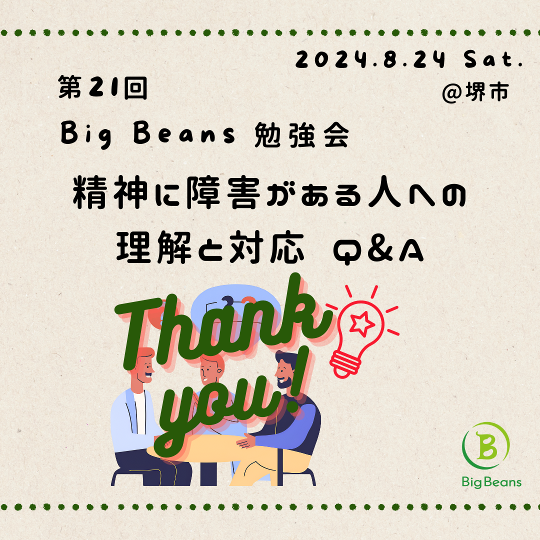 #21勉強会開催報告