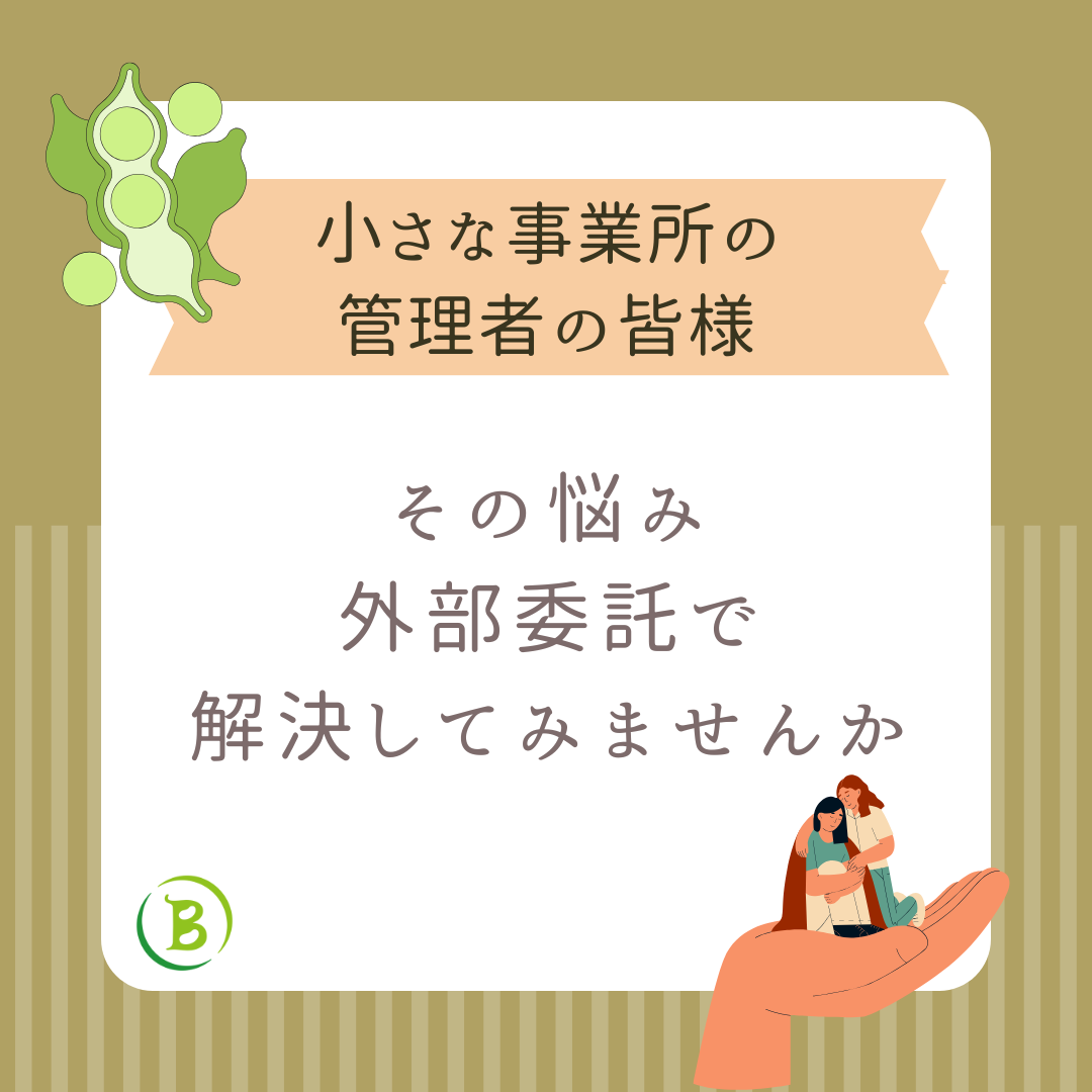 【スタッフ研修のご依頼を承っています】