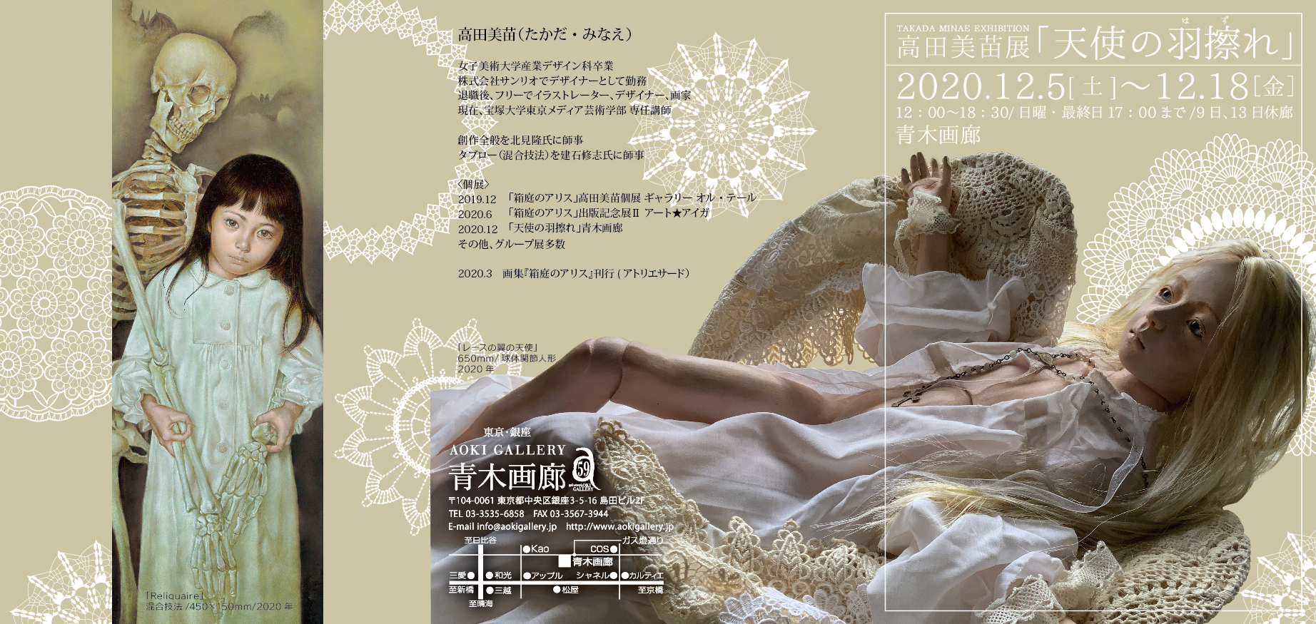 高田美苗さん作品「紙の冠」 EXHIBITION OF LECTURER 講師参加展示 2020 - 宝塚大学東京メディア