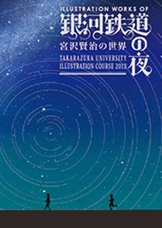宝塚大学 教材 宝塚GRAPH6月号（2023年）: ブック - 宝塚クリエイティブアーツ