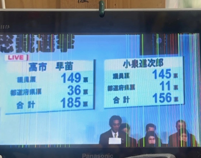初の女性総理大臣