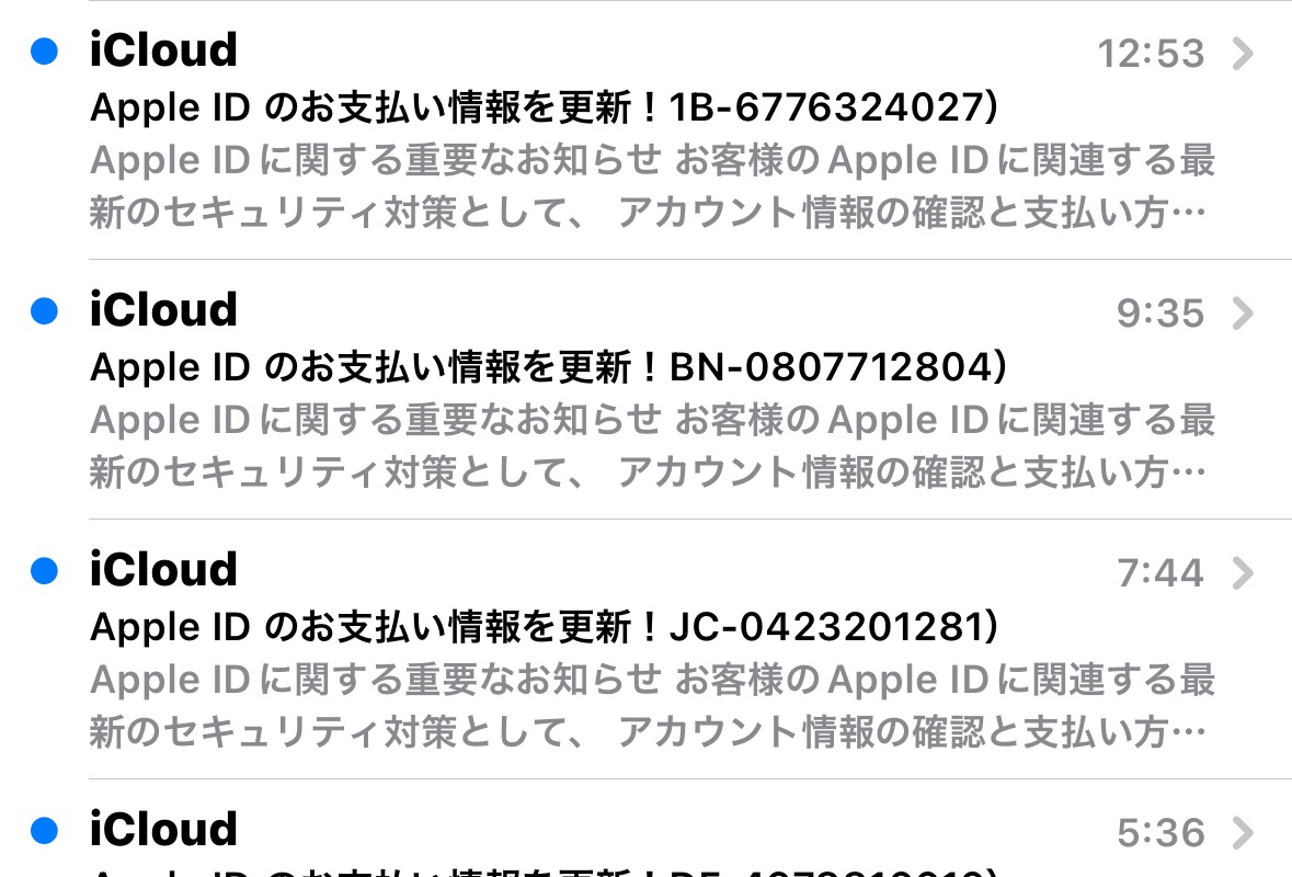 迷惑メール( *´艸｀)考えなよぉ～