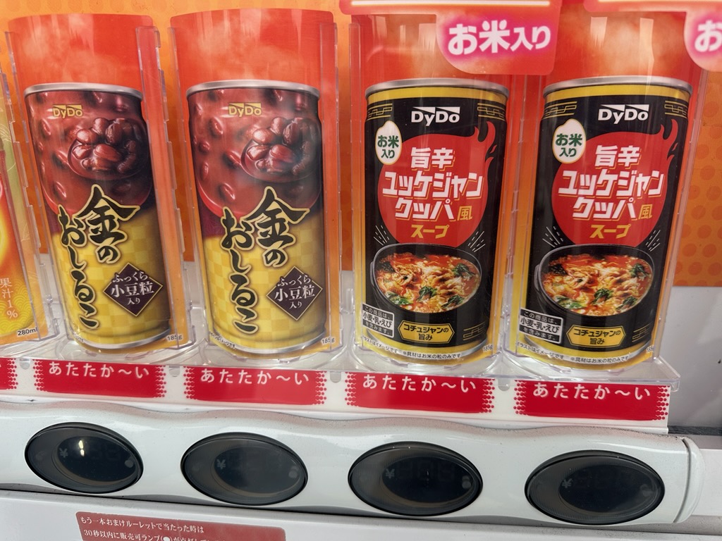 ユッケジャンクッパ風( *´艸｀)