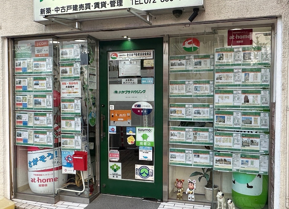 不動産屋はやっぱり！( *´艸｀)