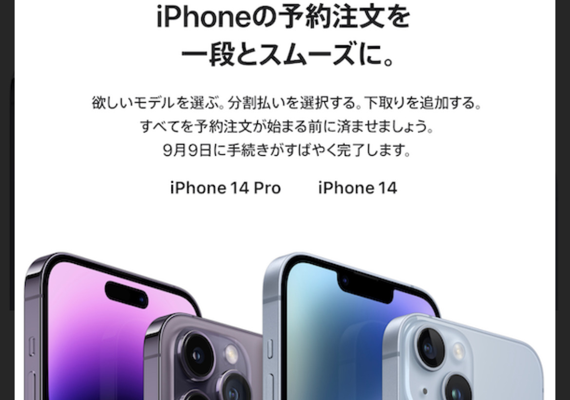 iPhone14Pro( *´艸｀)