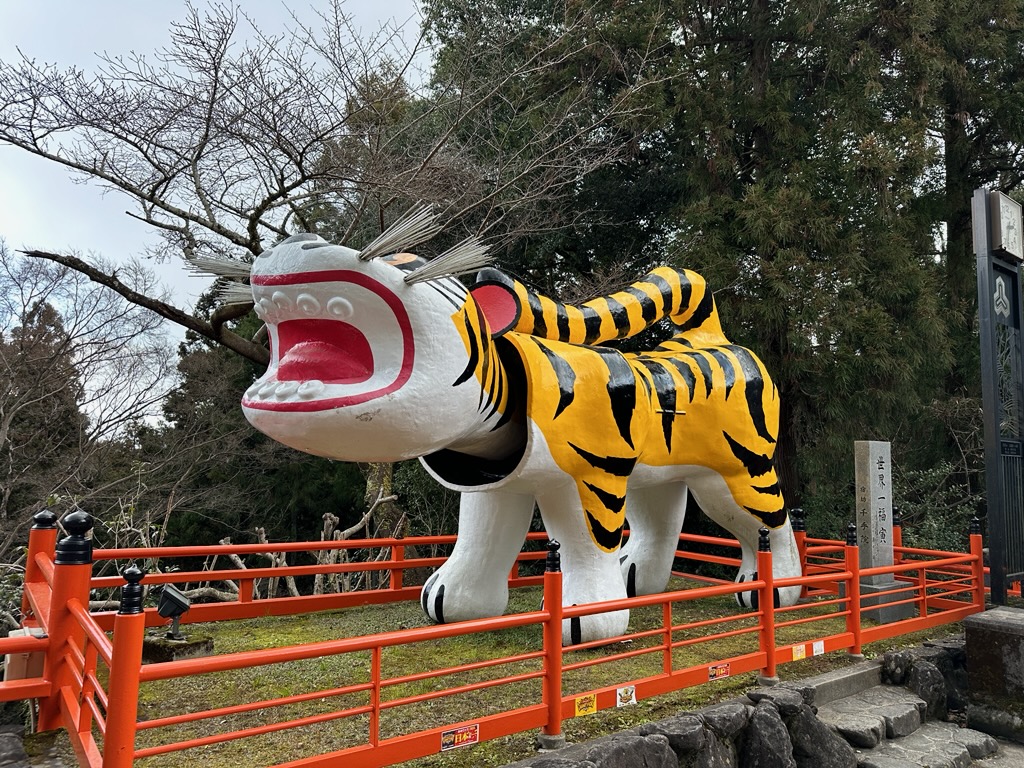 信貴山朝護孫子寺🐅( *´艸｀)