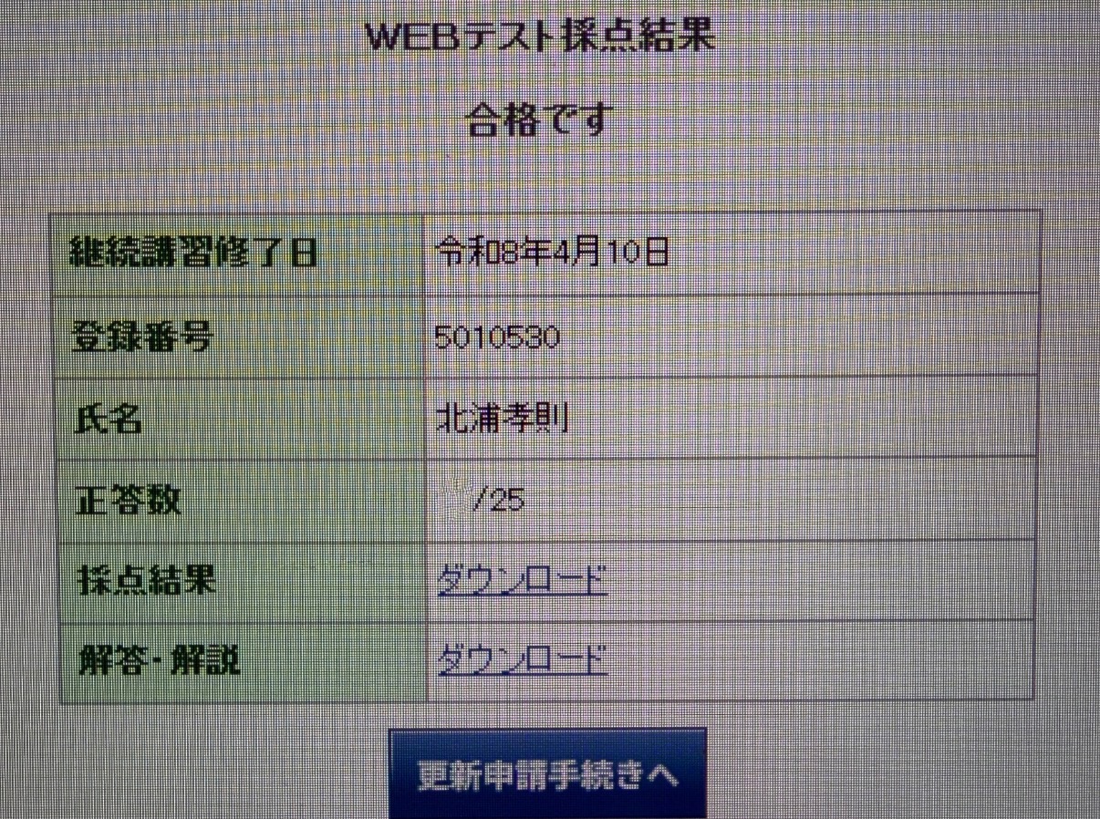 住宅ローンアドバイザー( *´艸｀)