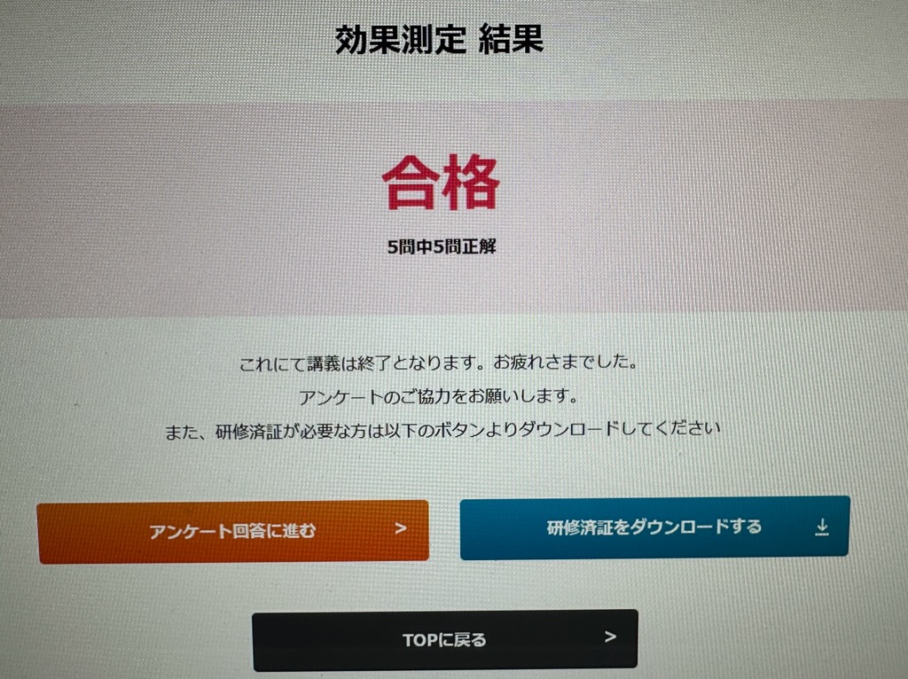 法定研修( *´艸｀)