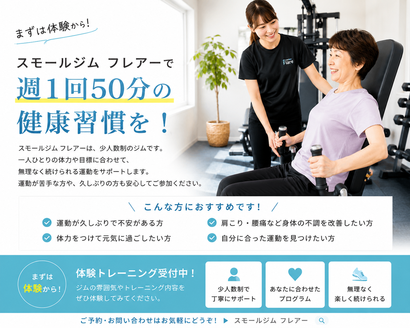 週1回の健康習慣を！