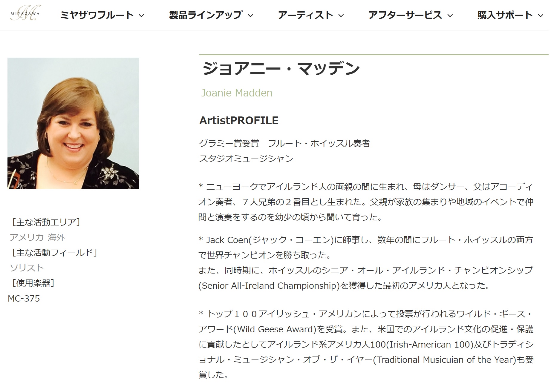 アイルランド アイリッシュ ケルト 音楽で使われている楽器 Tokyo School Of Irish Music Fiddle Violin Tin Whistle Etc アイルランド アイリッシュ ケルト 音楽で使われている楽器 Tokyo School Of Irish Music Fiddle Violin Tin Whistle Etc